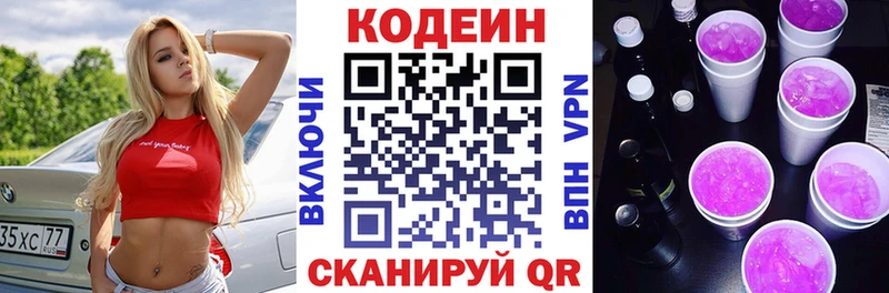 где купить наркоту  Алатырь  Кодеин напиток Lean (лин) 